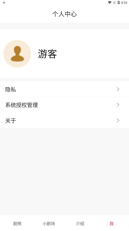 梦想短剧手机软件app