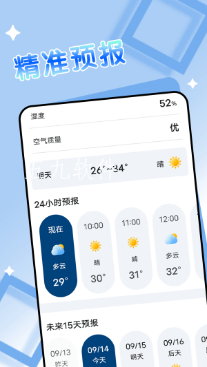 旻旻得来天气手机软件app