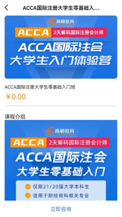 ACCA备考题软件截图