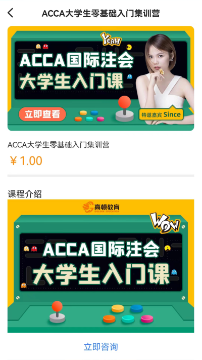 ACCA备考题手机软件app
