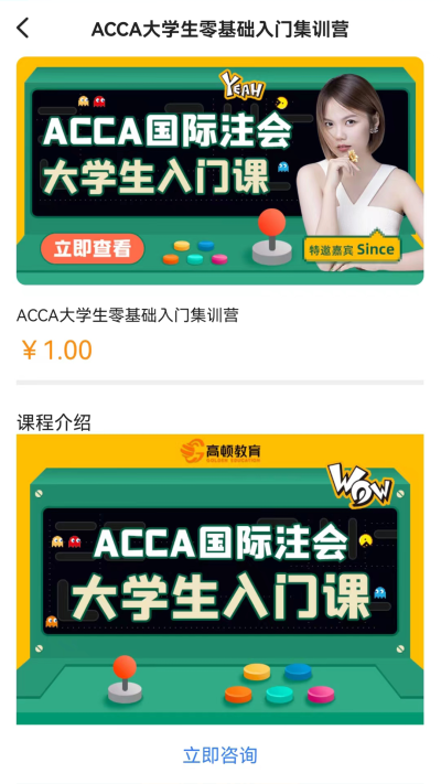 ACCA备考题软件截图