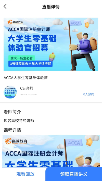 ACCA备考题软件截图