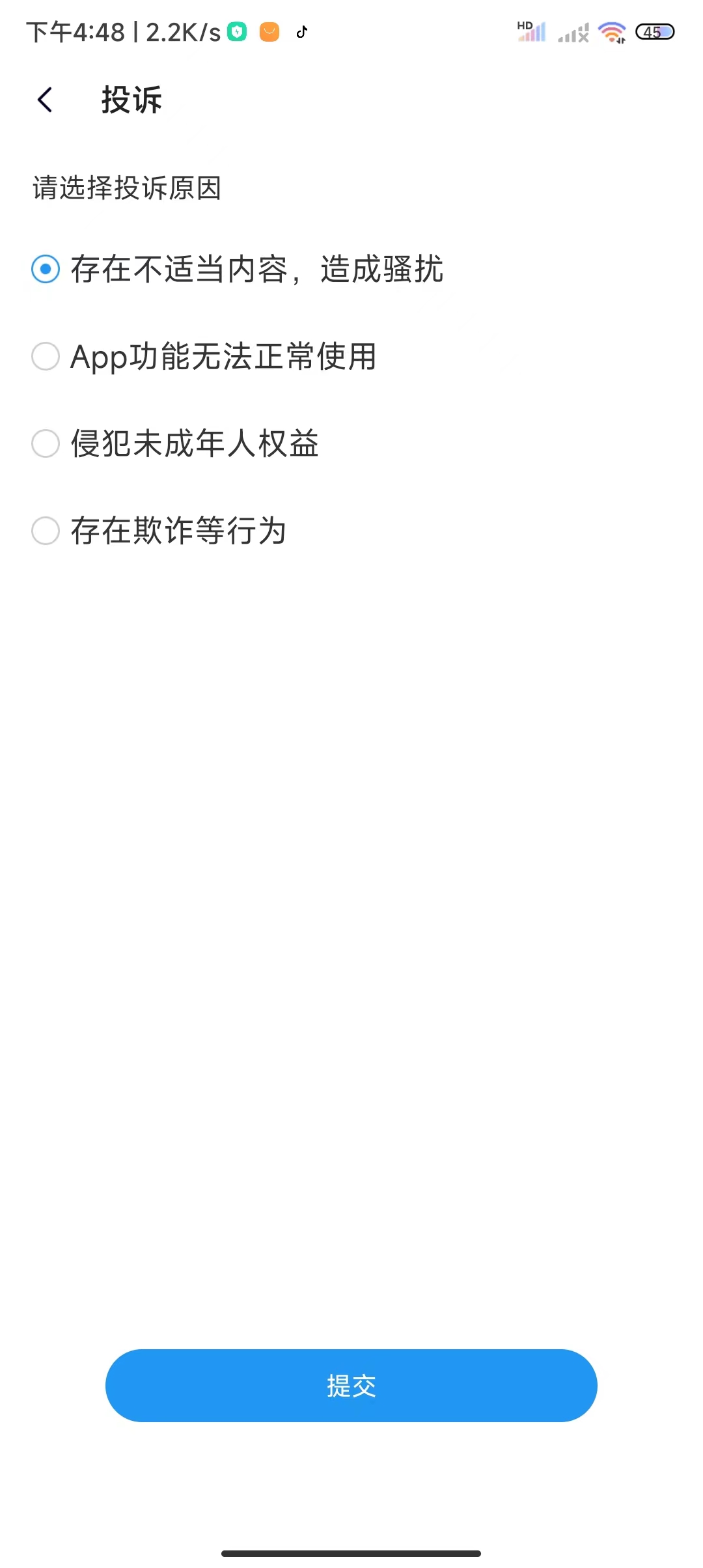 鲸连WiFi软件截图