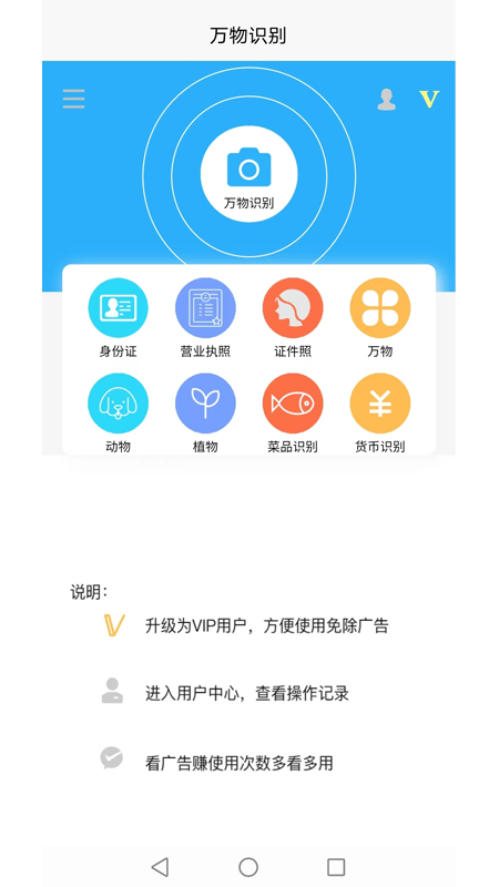 证照抠图软件截图