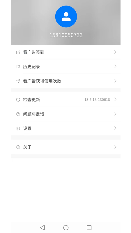 证照抠图手机软件app