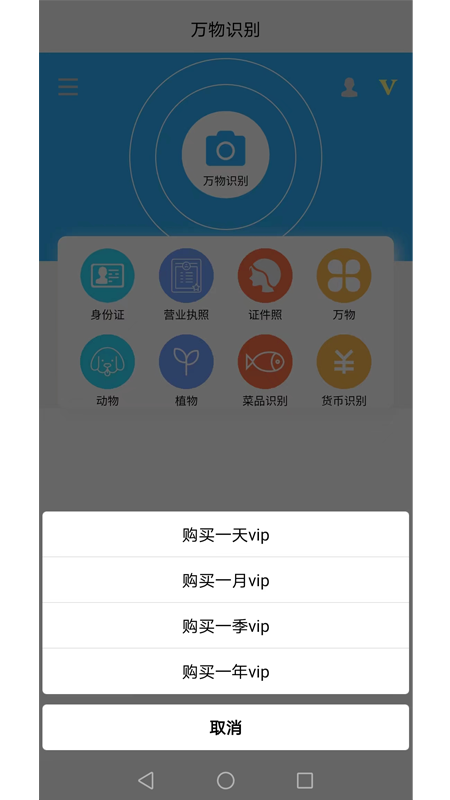 证照抠图手机软件app