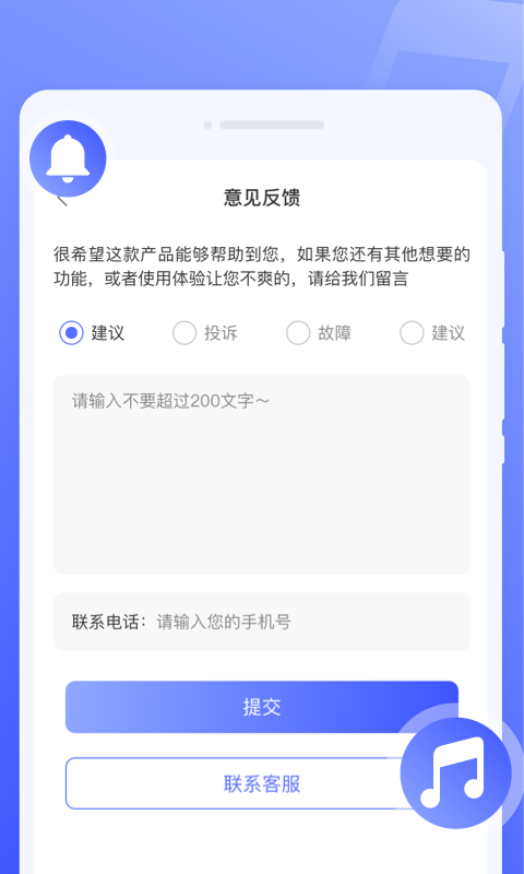 知心来电秀软件截图