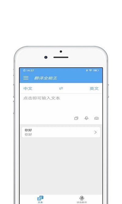 拍照翻译狗手机软件app