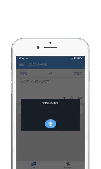 拍照翻译狗手机软件app