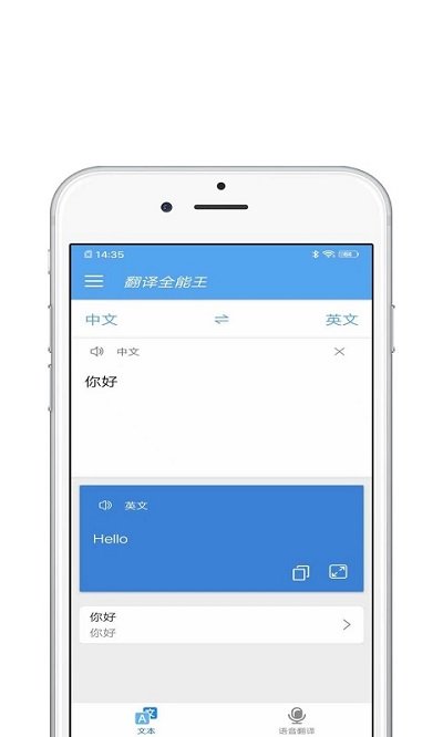 拍照翻译狗手机软件app