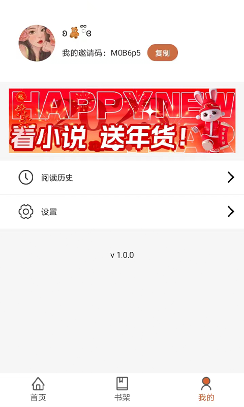 九狐免费小说手机软件app