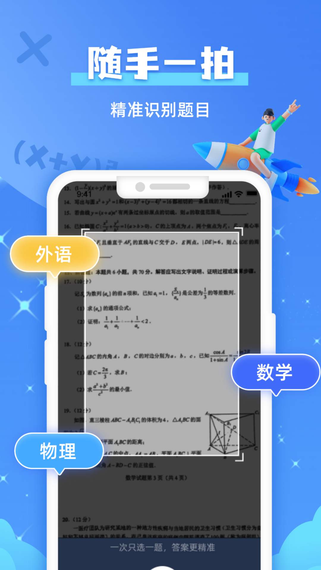 题查查手机软件app