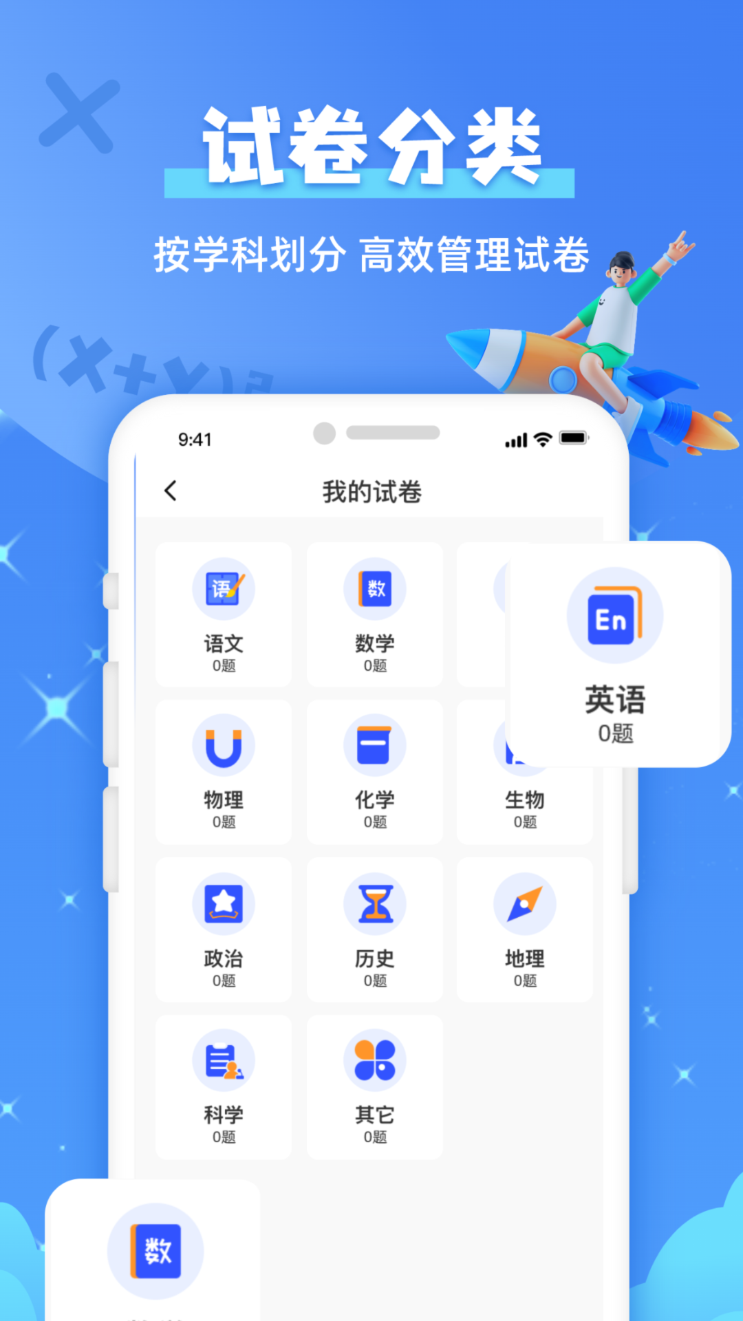 题查查手机软件app