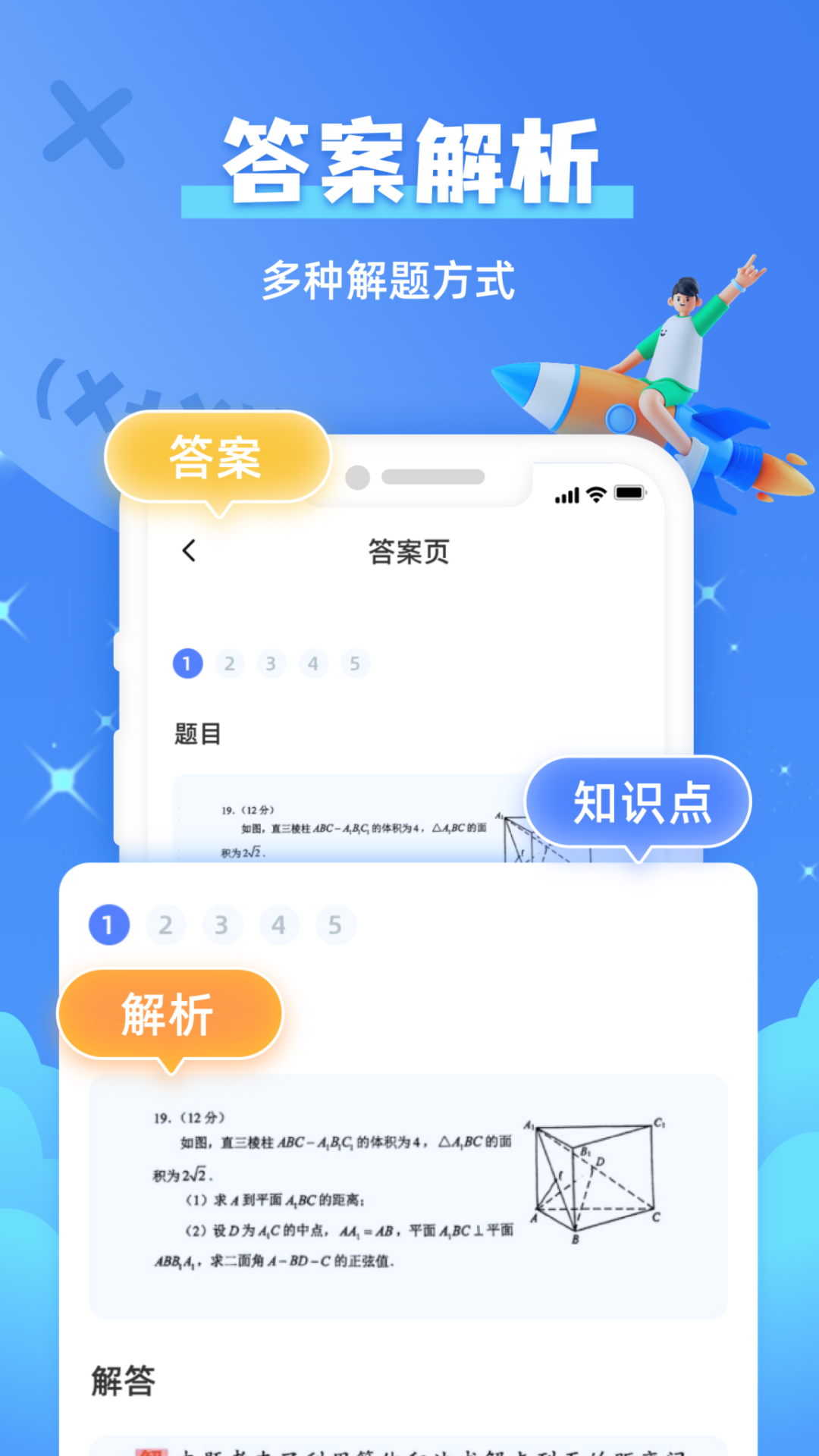 题查查软件截图