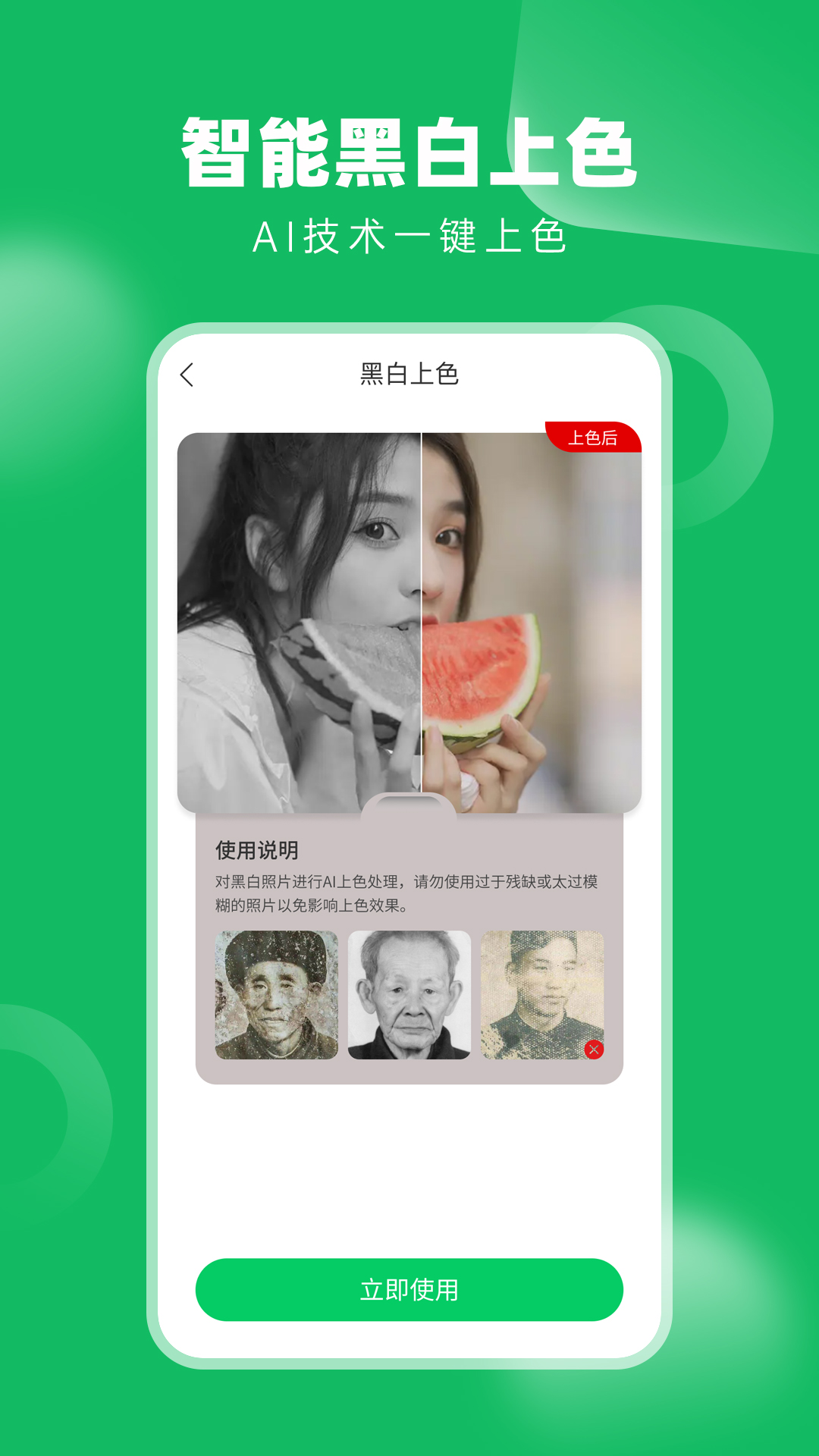 老相册修复手机软件app