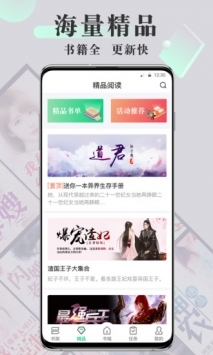 废文网海棠书屋手机软件app