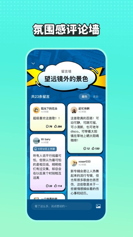 波点音乐软件截图