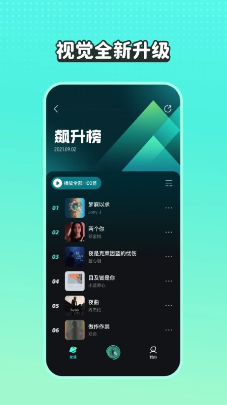 波点音乐软件截图