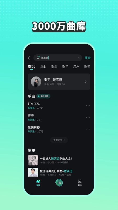 波点音乐软件截图