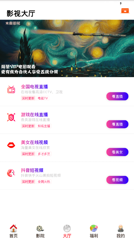 酷客影院软件截图