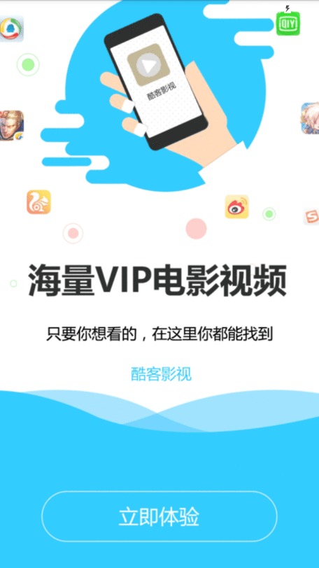 酷客影院软件截图