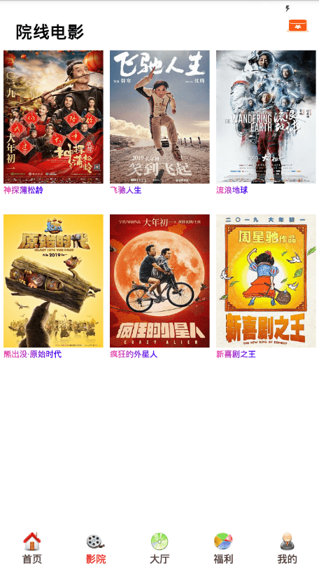 酷客影院软件截图