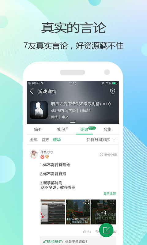 7233游戏盒手机软件app