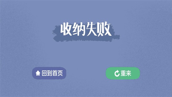 消灭强迫症手游app