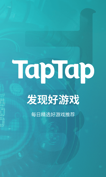 taptap手机软件app