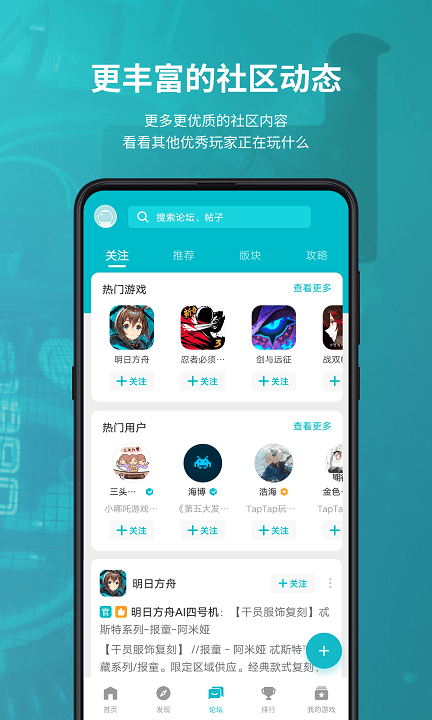 taptap手机软件app