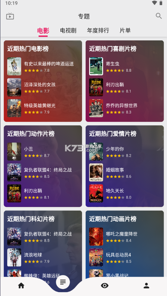 乐看视频去广告手机软件app