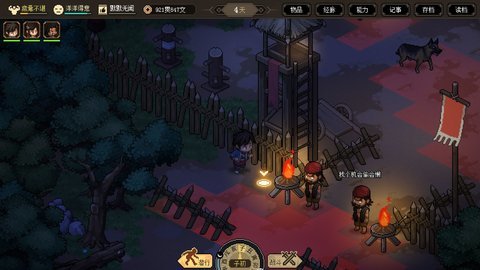 大侠立志传手游app