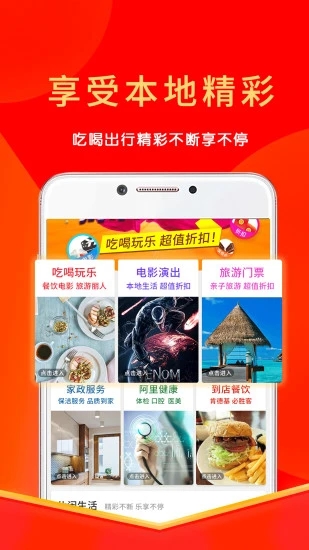 多好省手机软件app