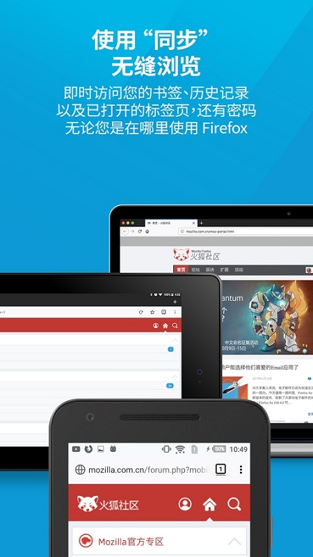 火狐浏览器看网站没限制手机软件app