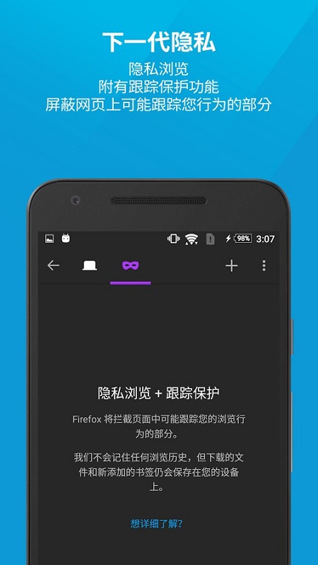 火狐浏览器看网站没限制手机软件app