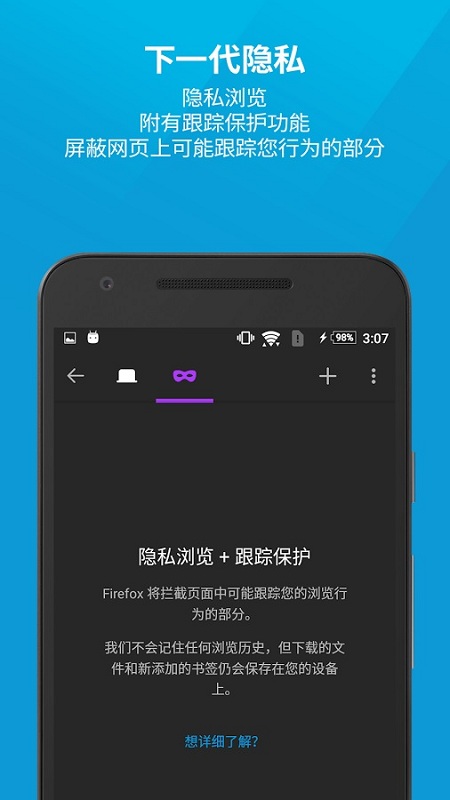 火狐浏览器看网站没限制手机软件app