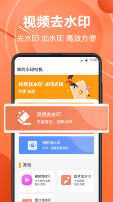 PS水印相机手机软件app