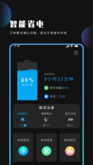 飞虎优化大师手机软件app