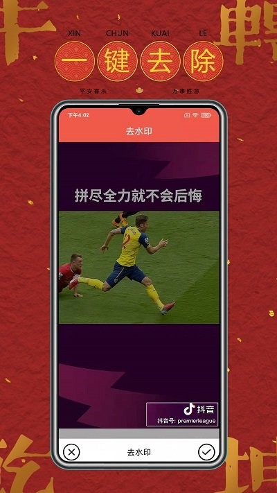 简单去水印手机软件app