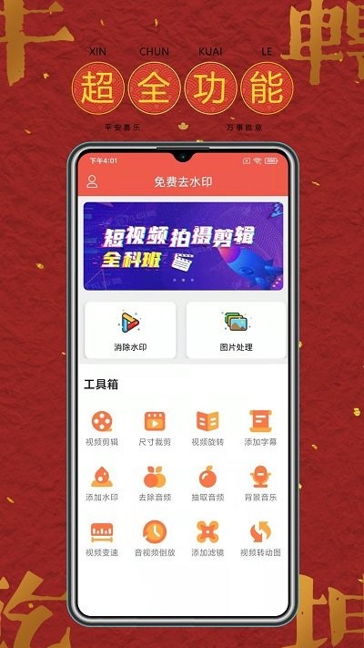 简单去水印手机软件app