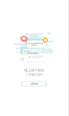 八一e学软件截图