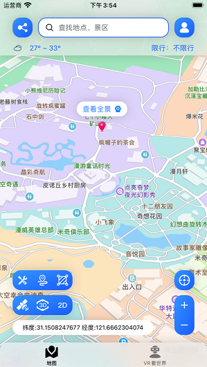 全景地图导航系统手机软件app