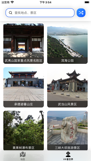 全景地图导航系统手机软件app