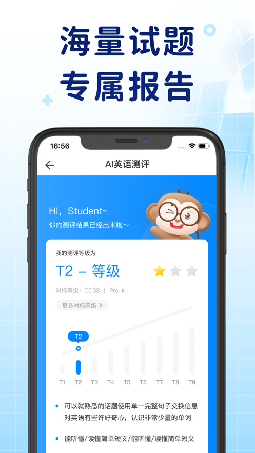 ai英语测评手机软件app