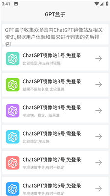 gpt4文章生成器手机软件app