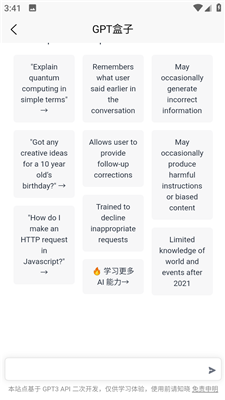 gpt4文章生成器手机软件app