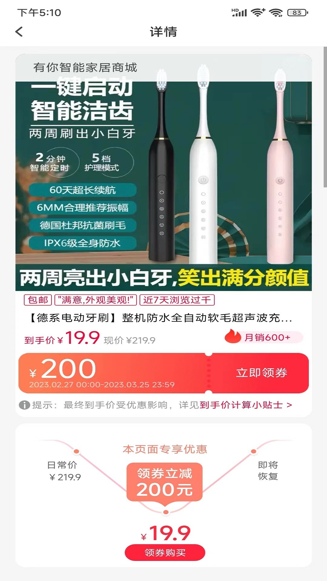 好优省手机软件app