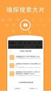 迅雷影音手机软件app