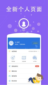 迅雷影音手机软件app