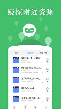 迅雷影音手机软件app